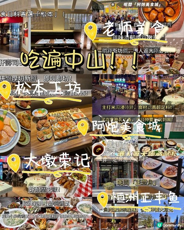 中山隱世小店🍣🚗💤