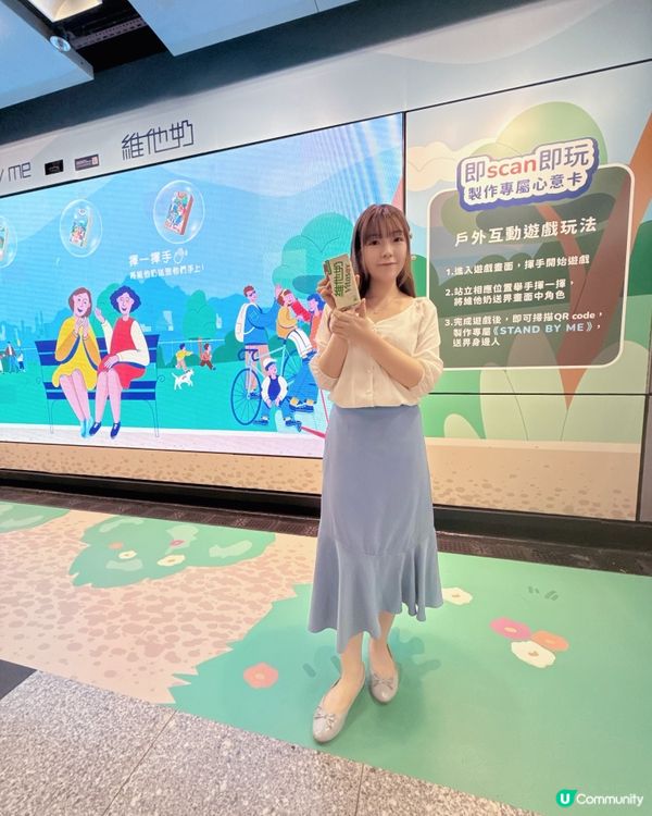 玩維他奶互動裝置遊戲❤️製作專屬心意卡