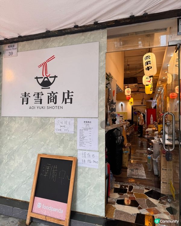 海鮮濃湯拉麵❤️晏晝12點一開門就好多人排隊