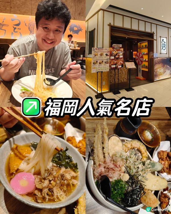 一次試勻大地烏冬冷拌、湯麵＋壽喜燒釜玉 🍜💥