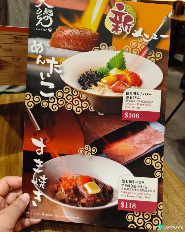 一次試勻大地烏冬冷拌、湯麵＋壽喜燒釜玉 🍜💥
