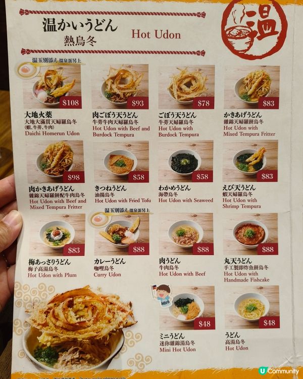 一次試勻大地烏冬冷拌、湯麵＋壽喜燒釜玉 🍜💥