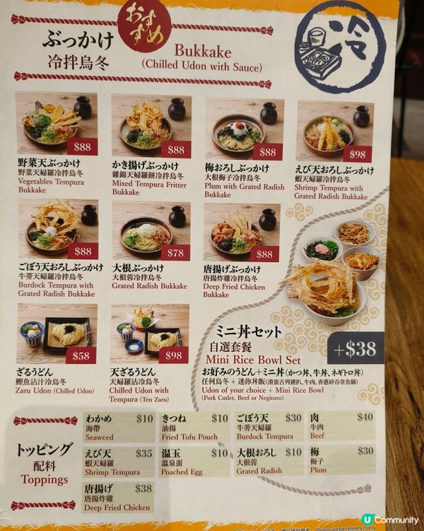 一次試勻大地烏冬冷拌、湯麵＋壽喜燒釜玉 🍜💥