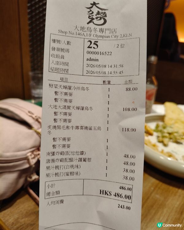 一次試勻大地烏冬冷拌、湯麵＋壽喜燒釜玉 🍜💥