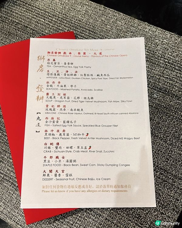 🇭🇰把「霸王別姬」吃進肚子里🎭創意戲曲粵菜
