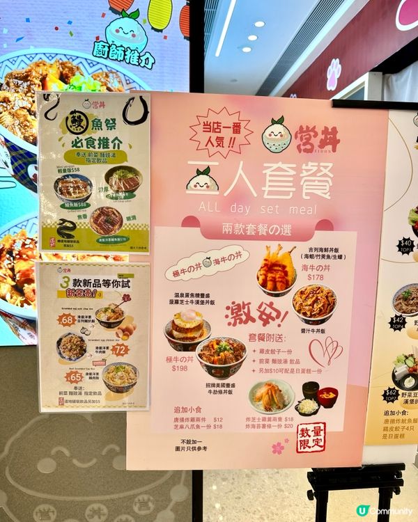 丼飯二人餐好抵！$198又係豐富晚餐 🤤