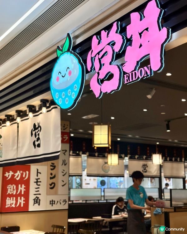 丼飯二人餐好抵！$198又係豐富晚餐 🤤