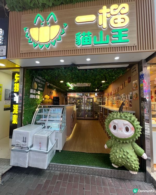 旺角即開即食榴槤店｜馬來西亞即日空運送到