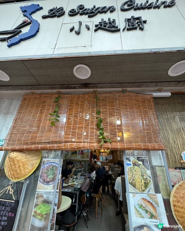 小越廚(香港)