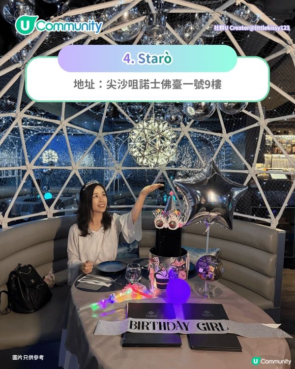 【📸打卡餐廳2026】香港8間特色主題餐廳推介🍴維港海景／星空／粉紅法式主題 