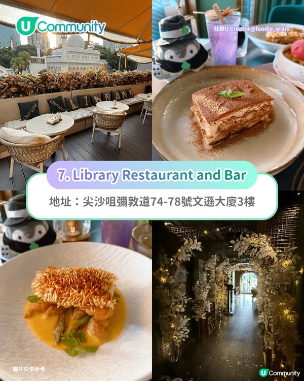 【📸打卡餐廳2026】香港8間特色主題餐廳推介🍴維港海景／星空／粉紅法式主題 