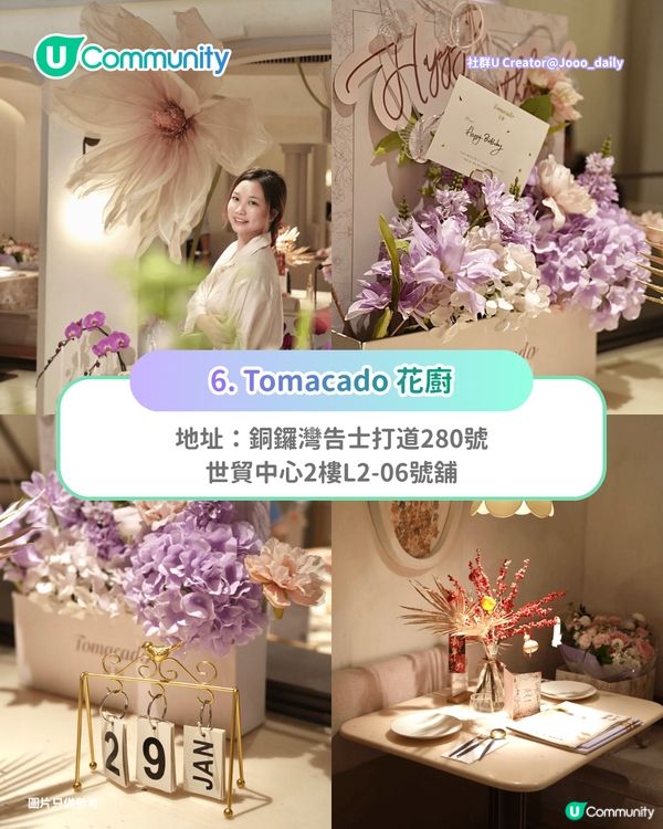 【📸打卡餐廳2026】香港8間特色主題餐廳推介🍴維港海景／星空／粉紅法式主題 