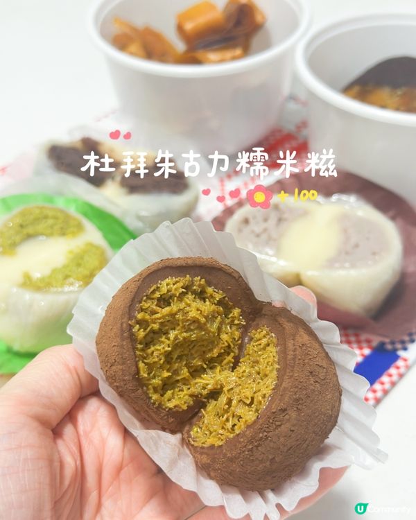 灣仔Sweet Delight 必食糯米糍🥭🇻🇳