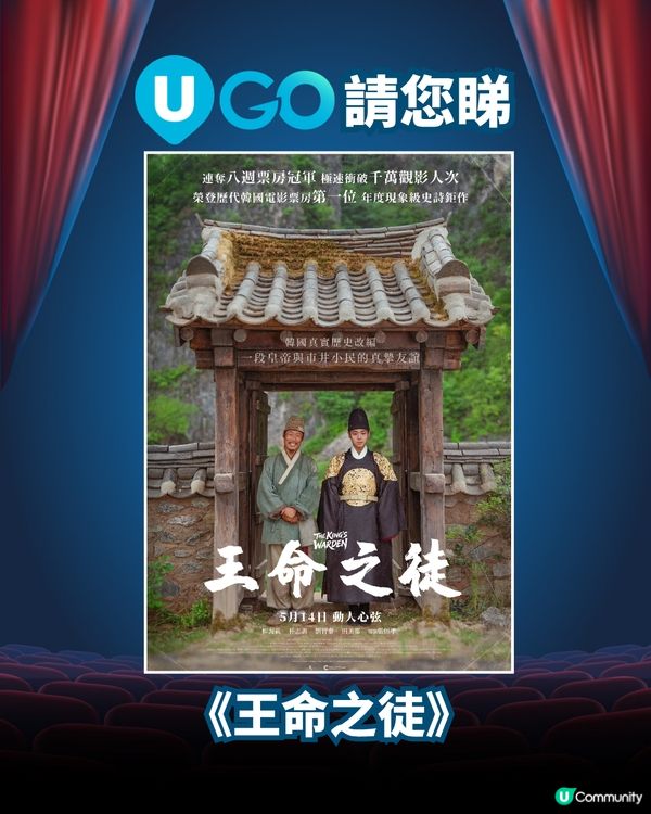 《U GO》感動推薦🥹！🏆榮登歷代韓國電影票房第一位🏆突破千萬觀影人次‼️                                                    