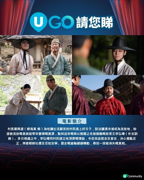 《U GO》感動推薦🥹！🏆榮登歷代韓國電影票房第一位🏆突破千萬觀影人次‼️                                                    