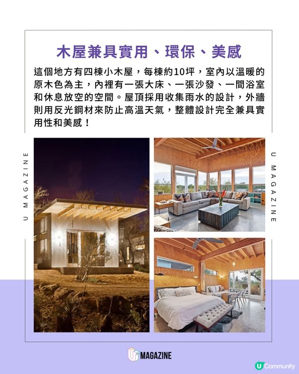 美國德州四對老友夫妻老了一起住！實現十年之約買地養老
