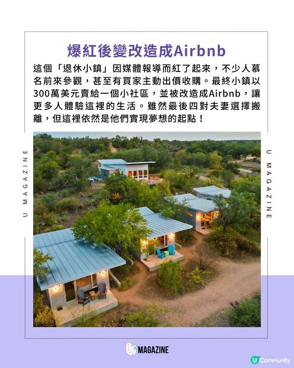 美國德州四對老友夫妻老了一起住！實現十年之約買地養老