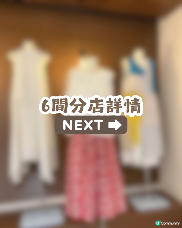 深圳大型連鎖女裝市集Cee hoom👚共6間分店🏬均價¥100+！簡約文藝/韓系/休閒/復古