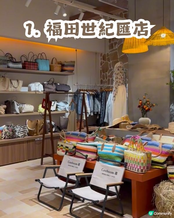 深圳大型連鎖女裝市集Cee hoom👚共6間分店🏬均價¥100+！簡約文藝/韓系/休閒/復古