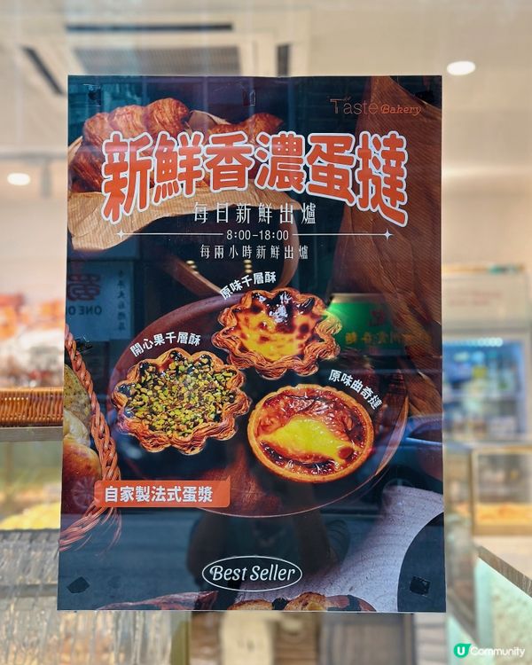 最近被天后Taste+ Bakery @tasteplusb...