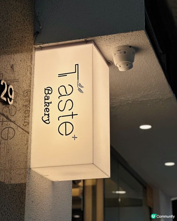 最近被天后Taste+ Bakery @tasteplusb...