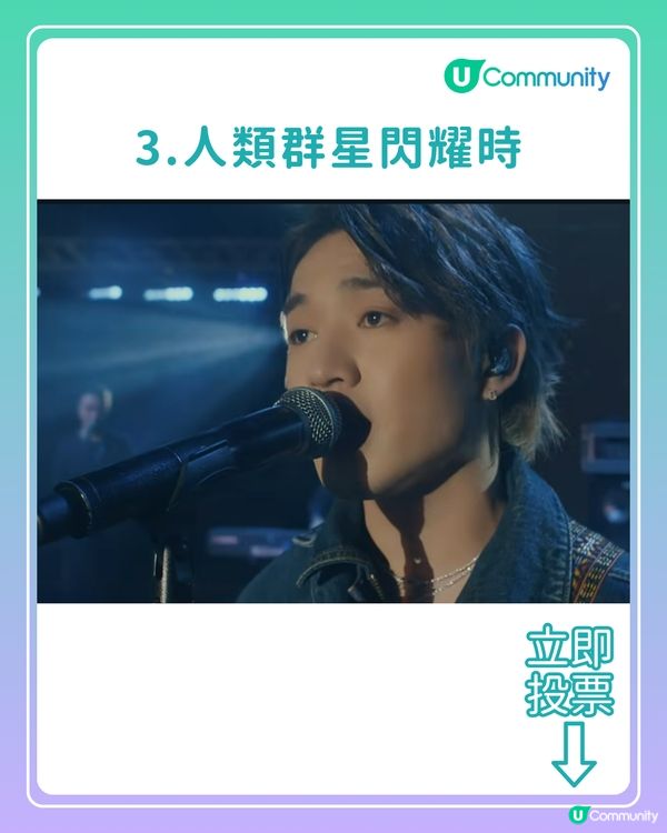 召集柳柳粉投票！你最期待聽柳應廷Jer唱邊首歌?💙💫🎵