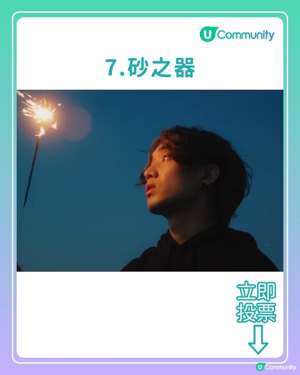 召集柳柳粉投票！你最期待聽柳應廷Jer唱邊首歌?💙💫🎵