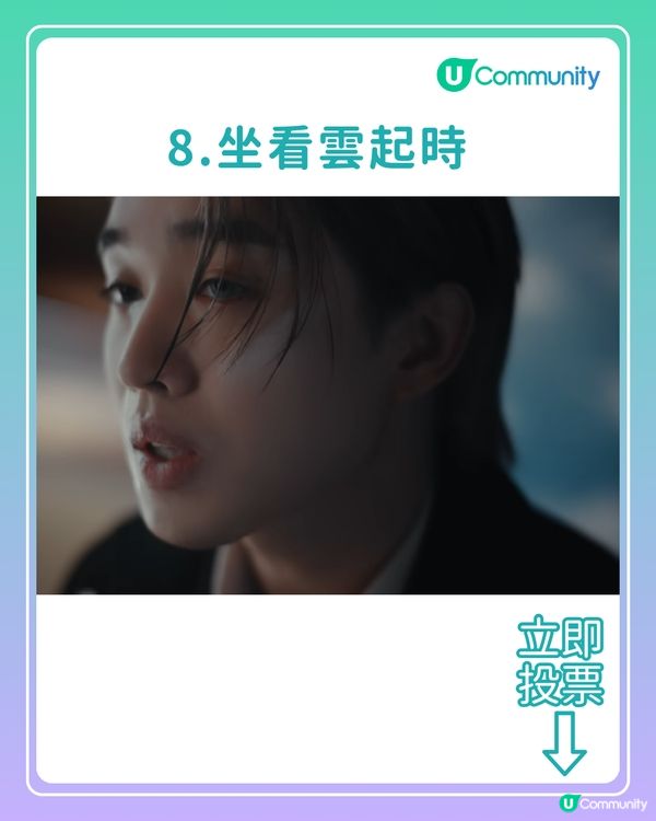 召集柳柳粉投票！你最期待聽柳應廷Jer唱邊首歌?💙💫🎵
