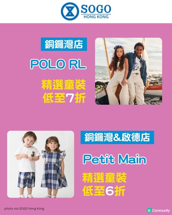SOGO感謝周年慶Part 1親子必買推介👶買1送1仲送$300現金券?!🛍️                                                    