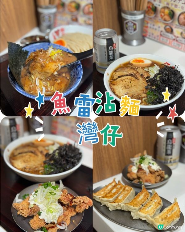 魚介豚骨沾麵 超有驚喜