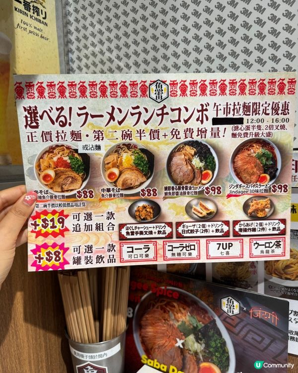 魚介豚骨沾麵 超有驚喜