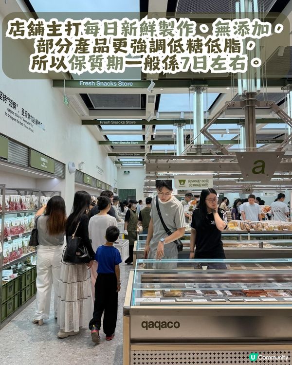 成都人氣零食店「洽小可」登陸深圳🎉價錢親民💰 每日新鮮製作!
