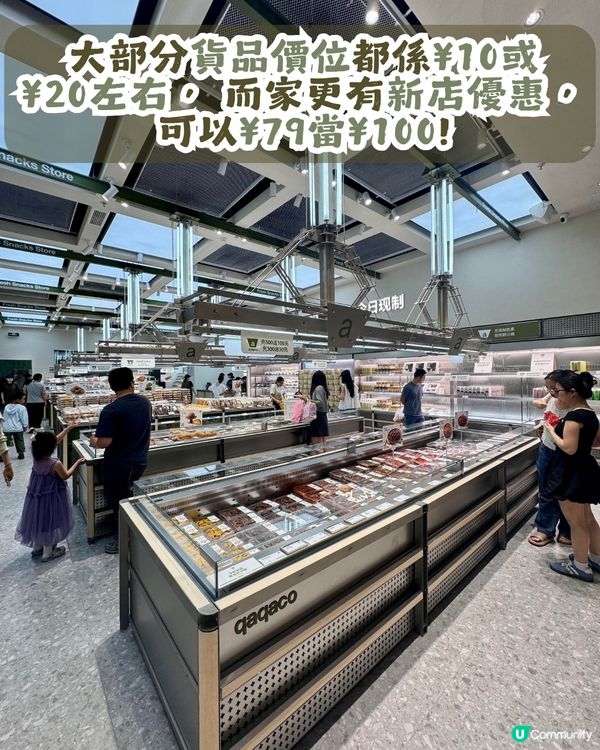 成都人氣零食店「洽小可」登陸深圳🎉價錢親民💰 每日新鮮製作!