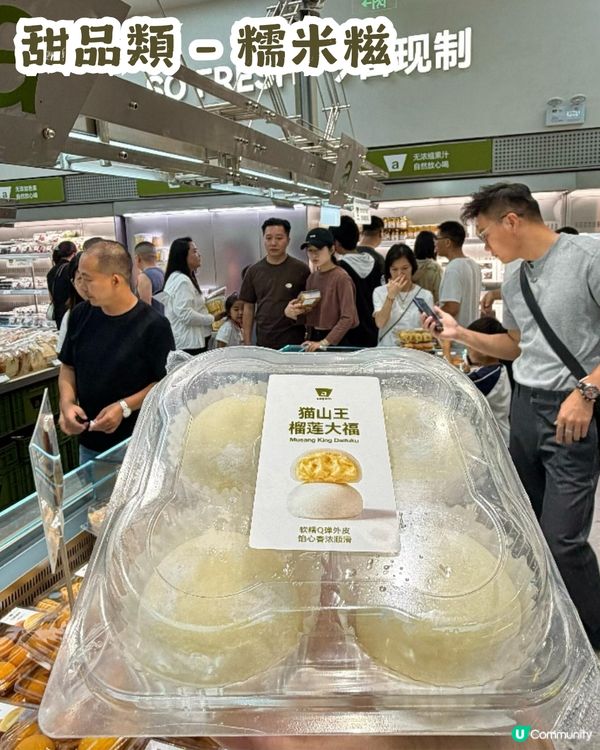 成都人氣零食店「洽小可」登陸深圳🎉價錢親民💰 每日新鮮製作!