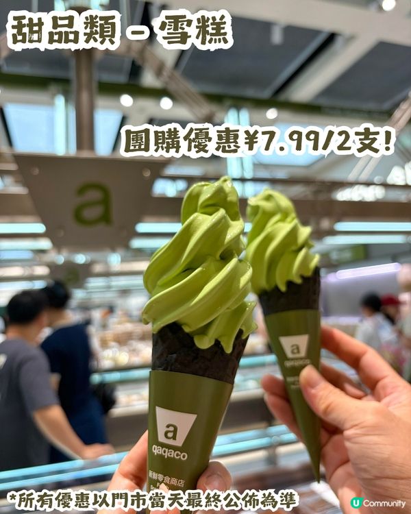 成都人氣零食店「洽小可」登陸深圳🎉價錢親民💰 每日新鮮製作!