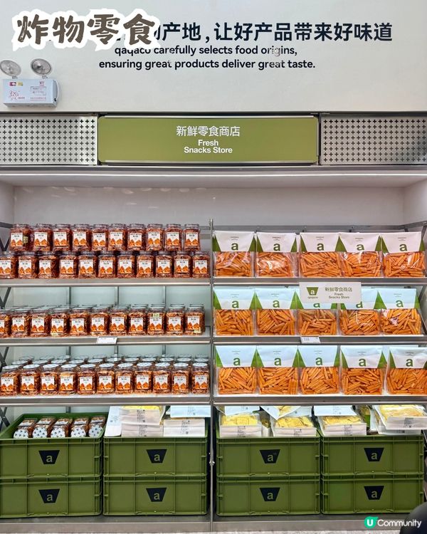 成都人氣零食店「洽小可」登陸深圳🎉價錢親民💰 每日新鮮製作!