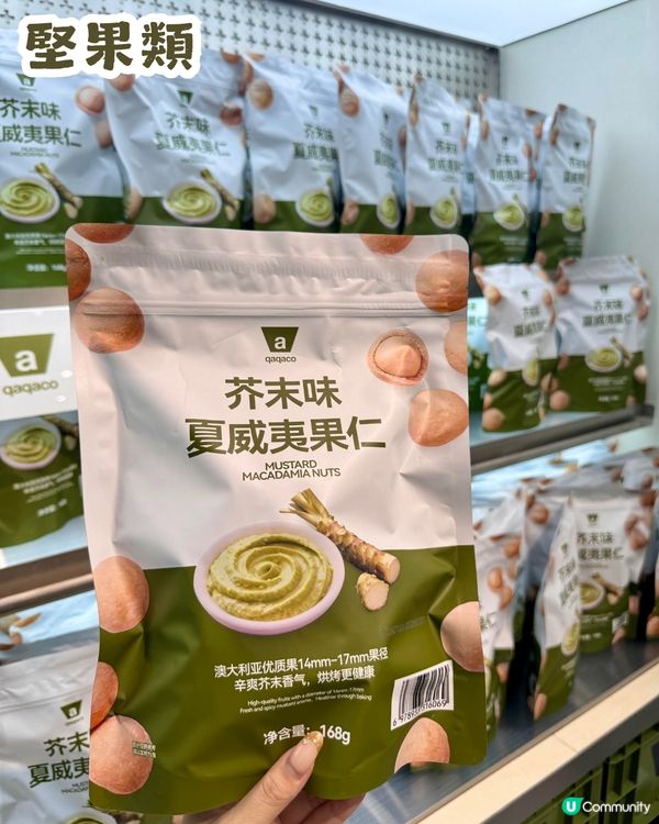 成都人氣零食店「洽小可」登陸深圳🎉價錢親民💰 每日新鮮製作!