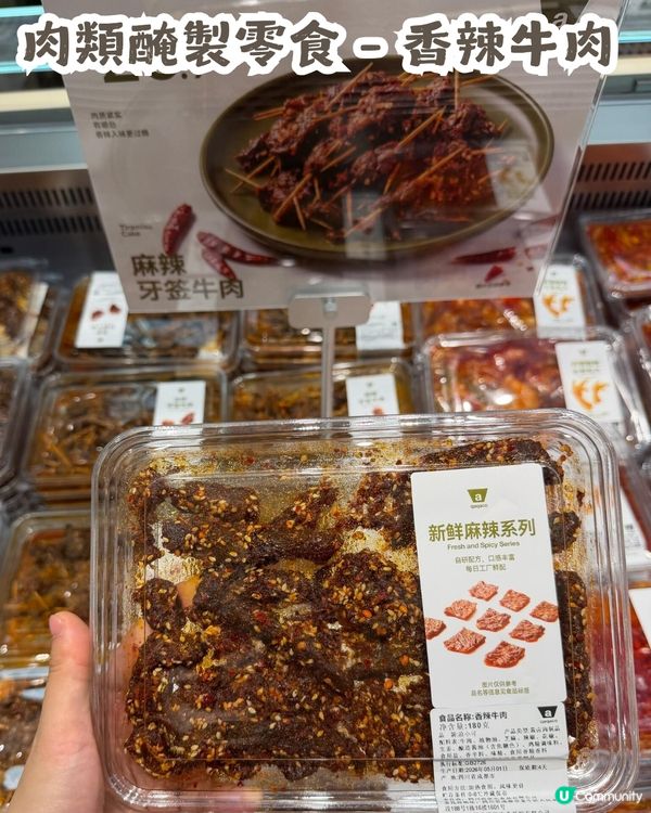 成都人氣零食店「洽小可」登陸深圳🎉價錢親民💰 每日新鮮製作!