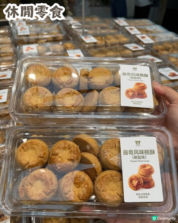 成都人氣零食店「洽小可」登陸深圳🎉價錢親民💰 每日新鮮製作!