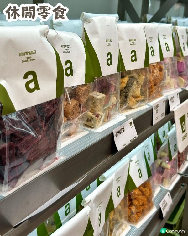 成都人氣零食店「洽小可」登陸深圳🎉價錢親民💰 每日新鮮製作!