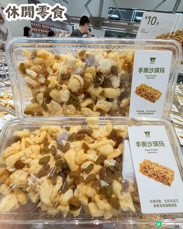成都人氣零食店「洽小可」登陸深圳🎉價錢親民💰 每日新鮮製作!