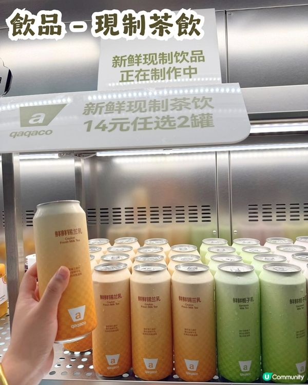 成都人氣零食店「洽小可」登陸深圳🎉價錢親民💰 每日新鮮製作!
