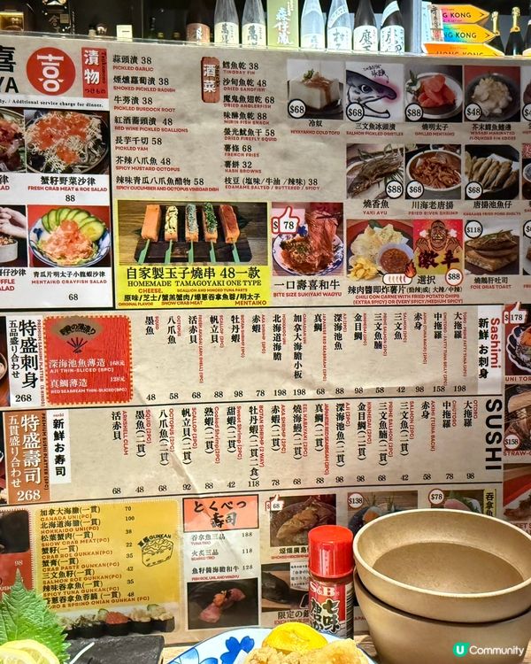天后抵食居酒屋