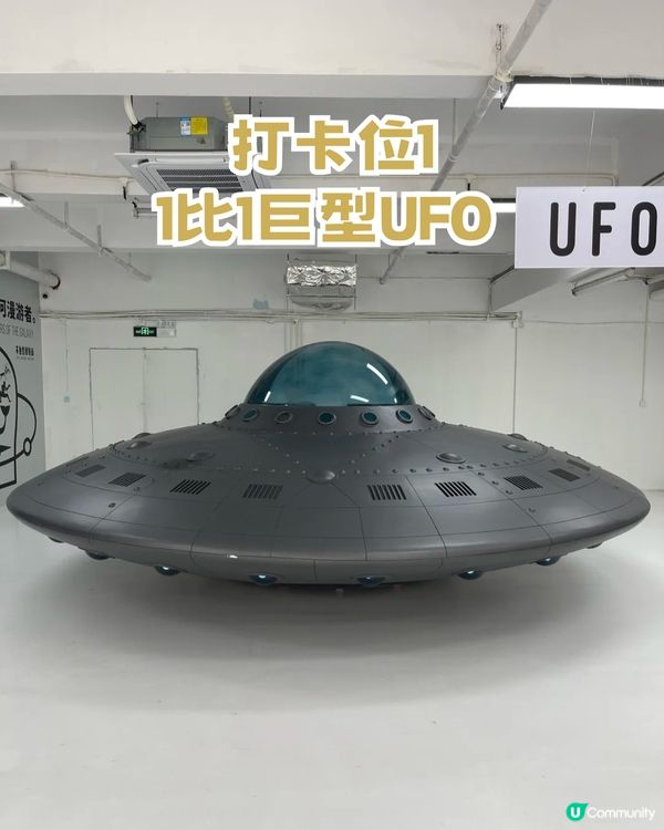 深圳抽象搞怪瘋狂博物館！充滿幽默與藝術感！1比1巨型UFO必影