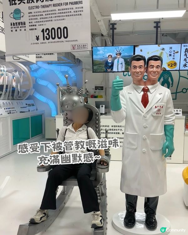深圳抽象搞怪瘋狂博物館！充滿幽默與藝術感！1比1巨型UFO必影