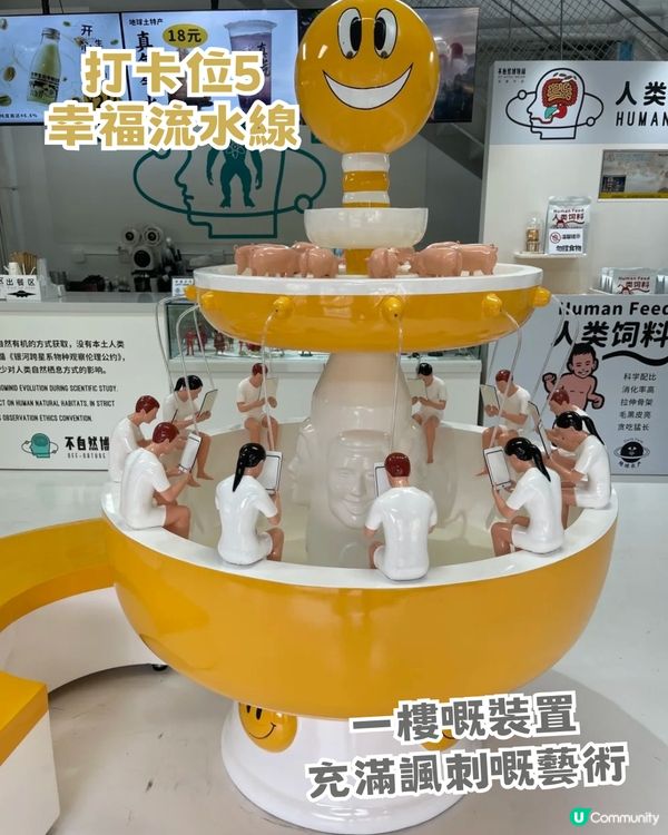 深圳抽象搞怪瘋狂博物館！充滿幽默與藝術感！1比1巨型UFO必影