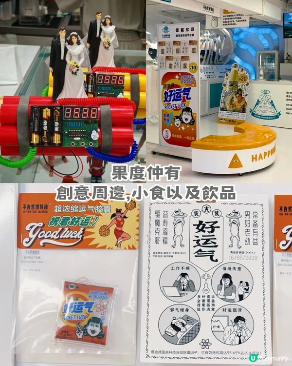 深圳抽象搞怪瘋狂博物館！充滿幽默與藝術感！1比1巨型UFO必影