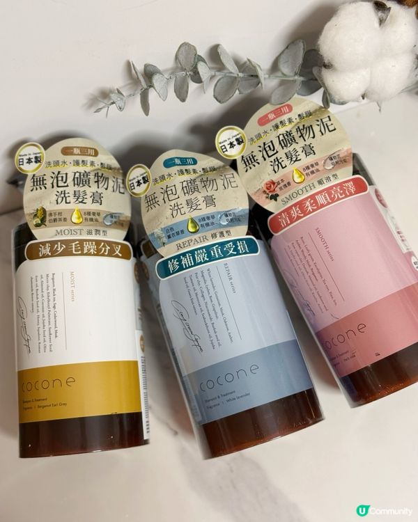 🎉 洗頭仲要用三支嘢?