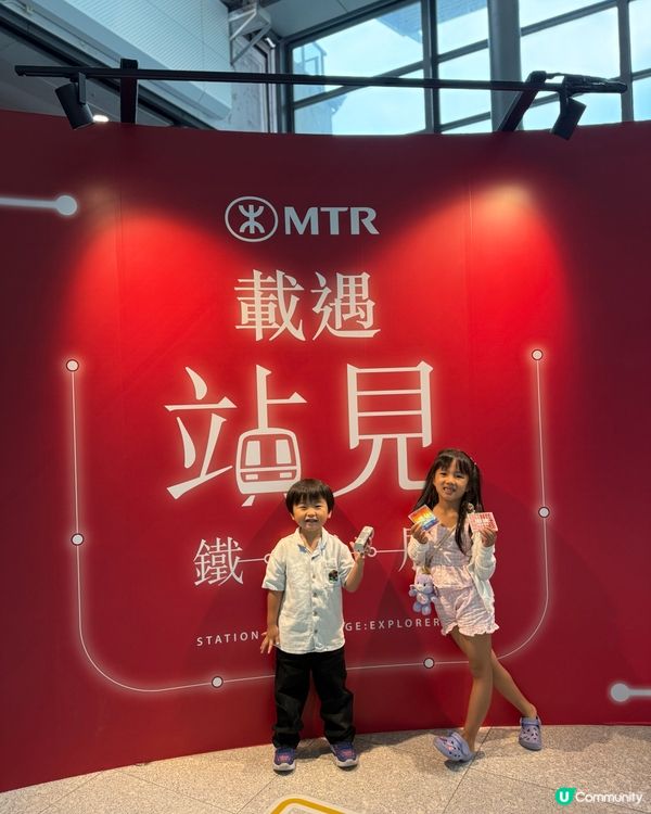 搭港鐵重現童年回憶！鐵路展打卡位💯！
