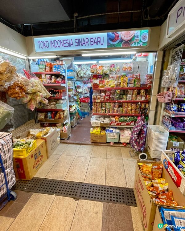🛒置富第一城街市･印尼小店|$20買齊斑斕汁+椰漿+粘米粉+...